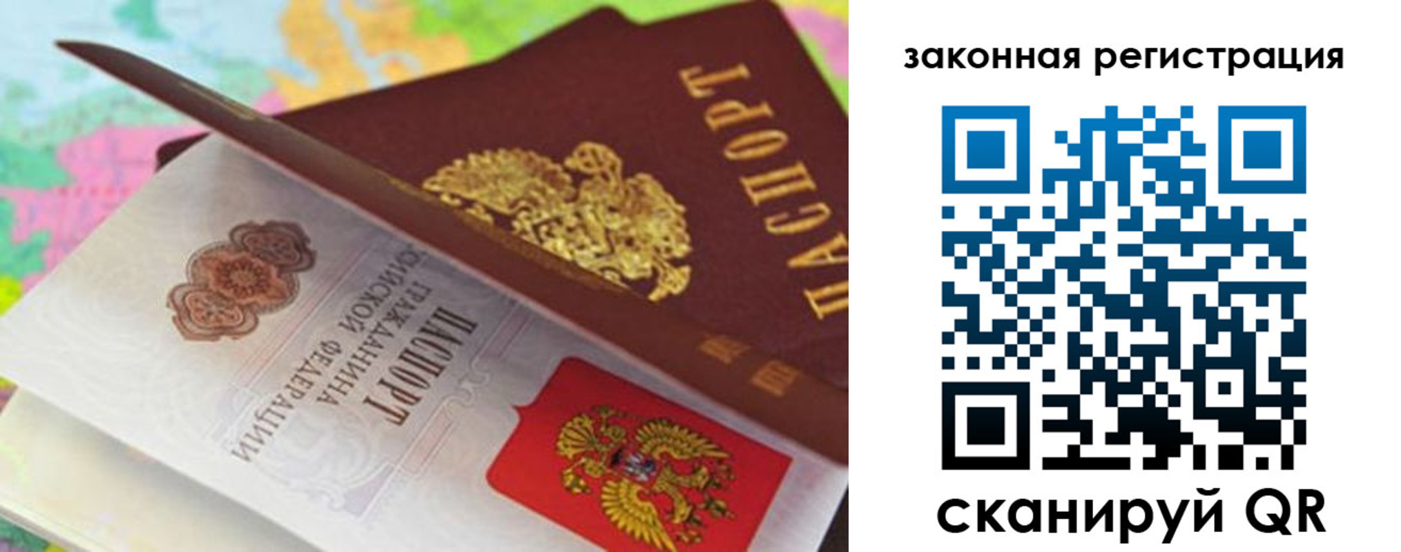 временная регистрация для школы в Тюмени