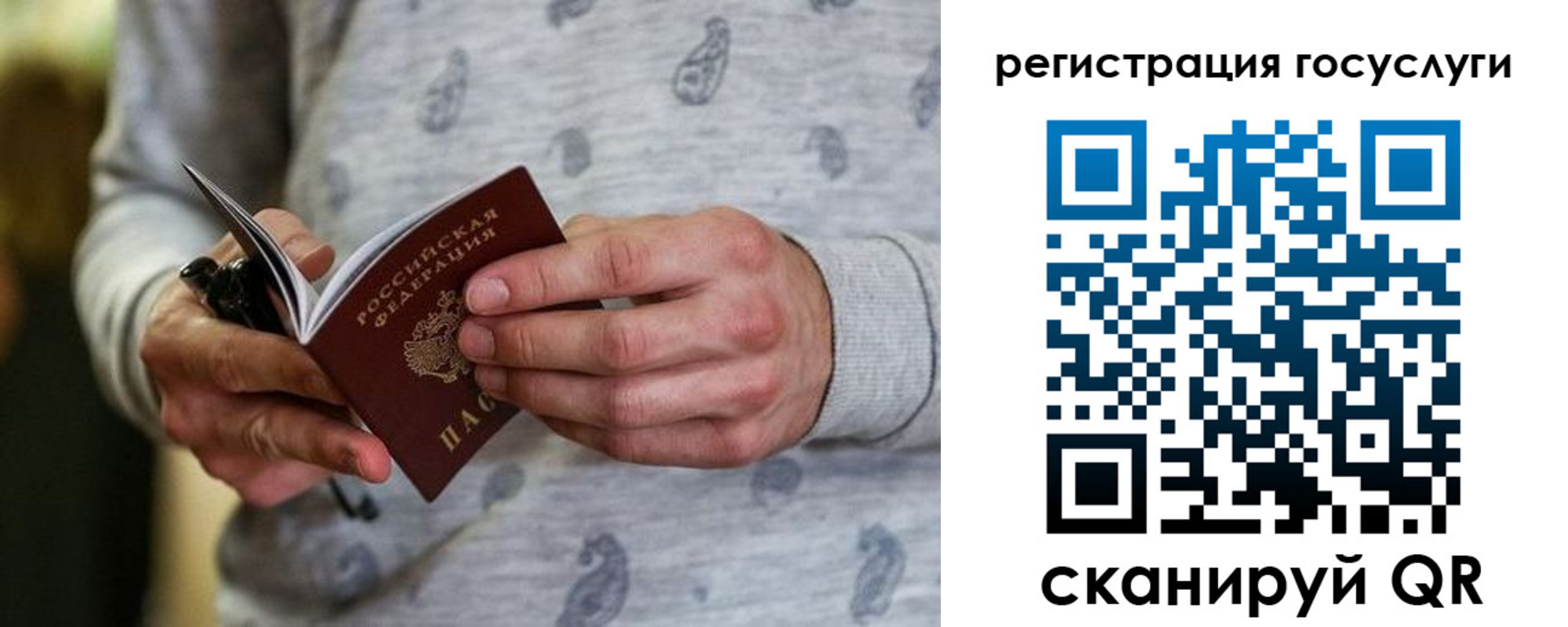 купить прописку в Тюмени