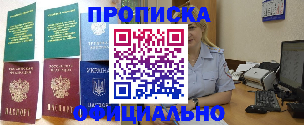 временная регистрация для всех в Тюмени