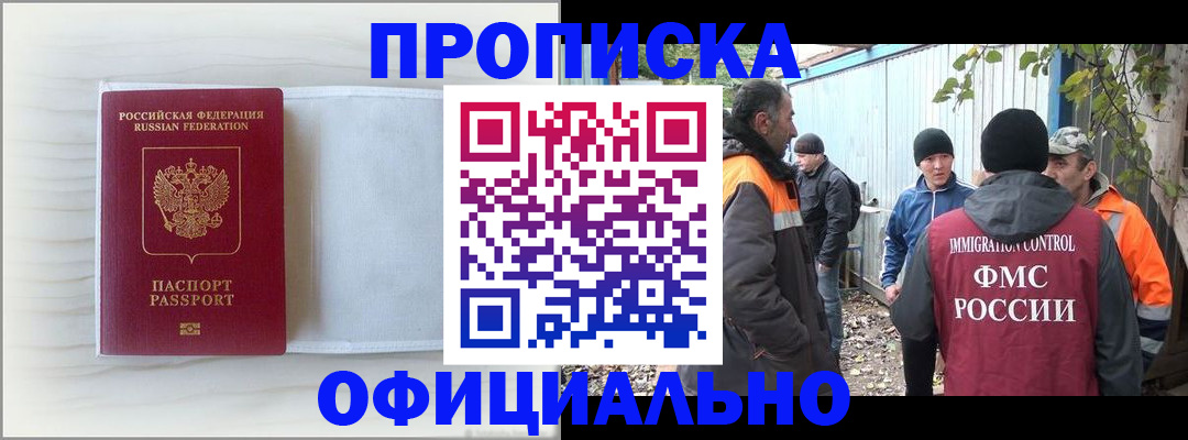 прописка от собственника в Тюмени
