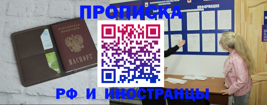 прописка ребенка в Тюмени