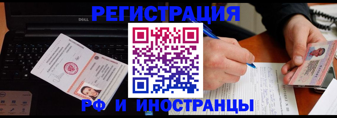 прописка для школы в Тюмени