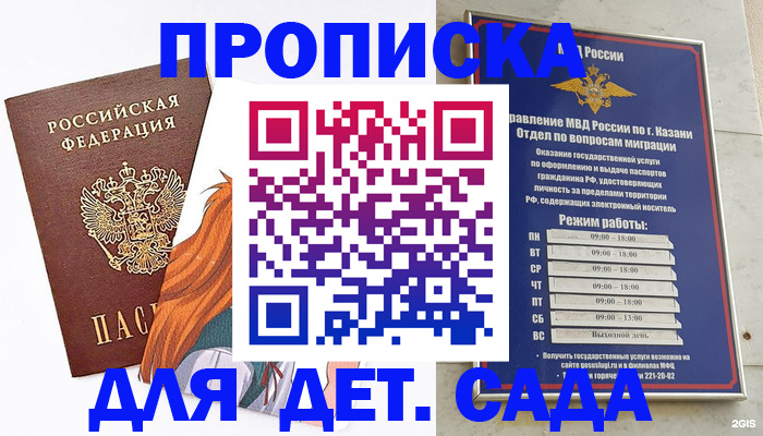 прописка штамп в Тюмени