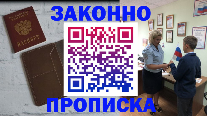 прописка ребенка в Тюмени
