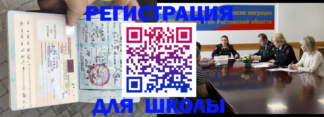 регистрация для школы в Тюмени